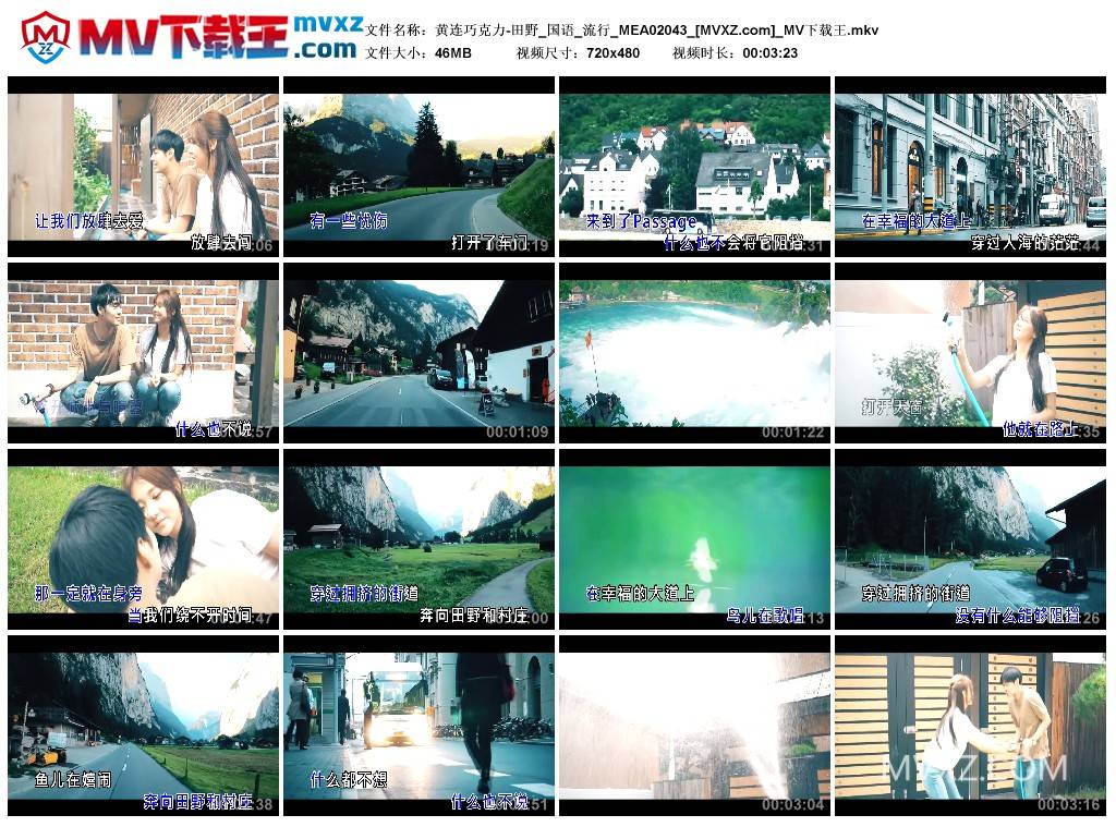 黄连巧克力-田野_国语_流行_MEA02043